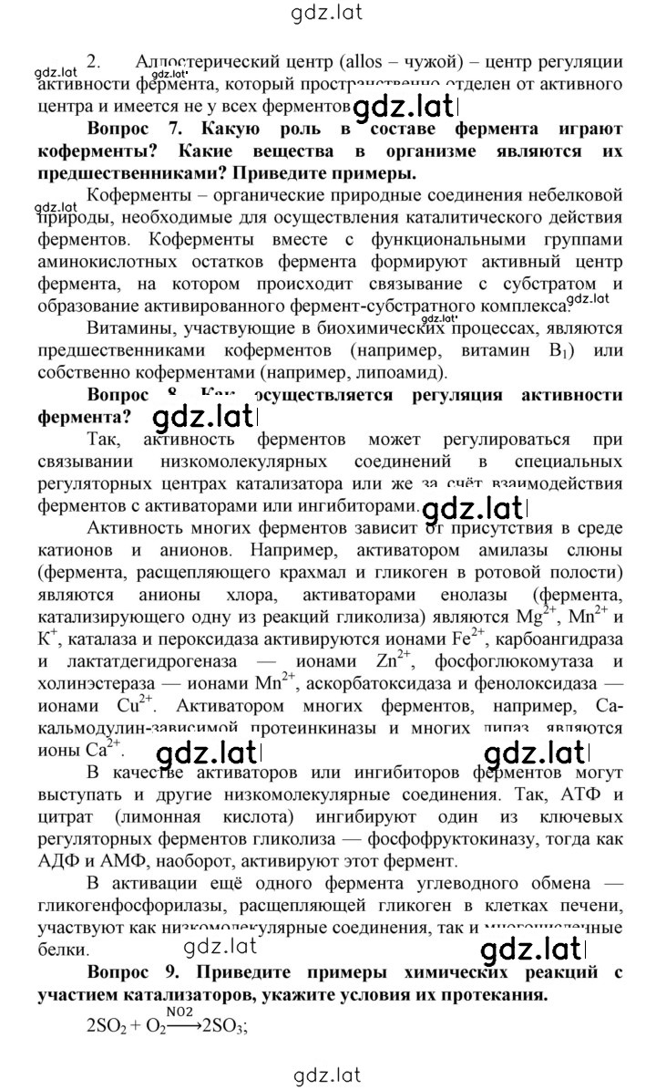 Решение задания № 12 — страница 3