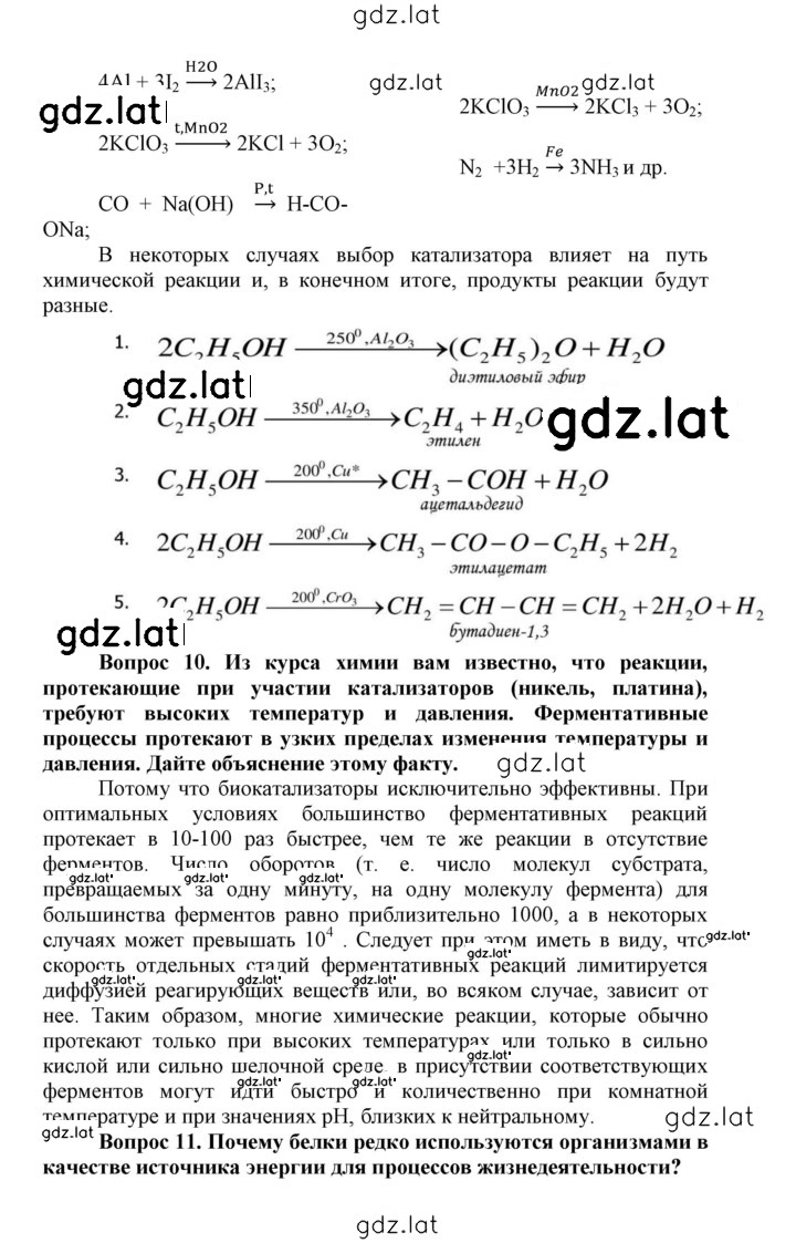 Решение задания № 12 — страница 4