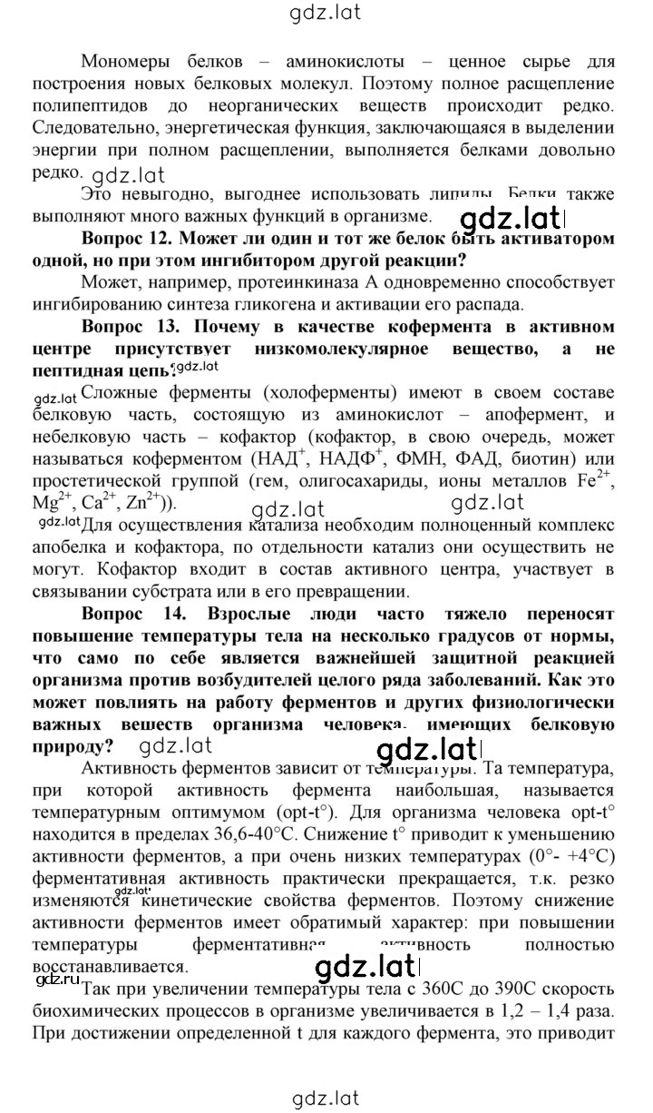 Решение задания № 12 — страница 5