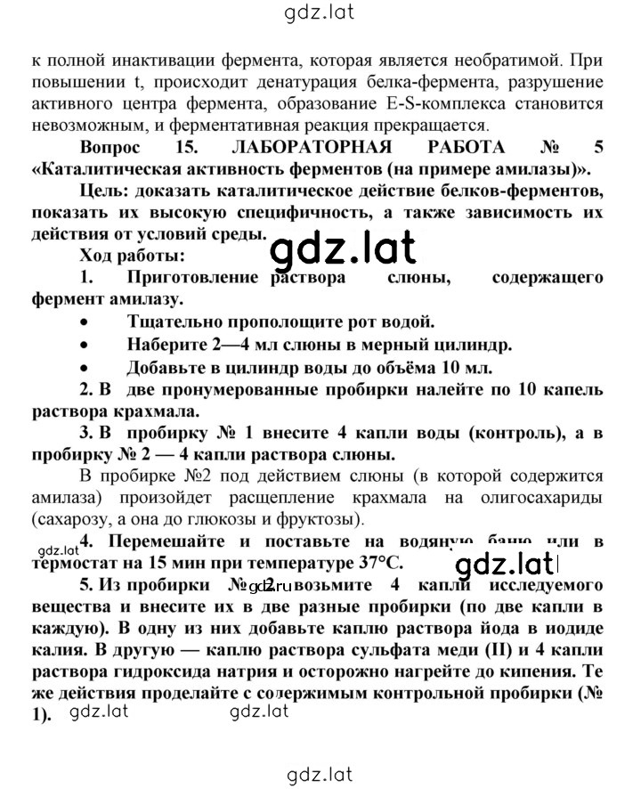 Решение задания № 12 — страница 6
