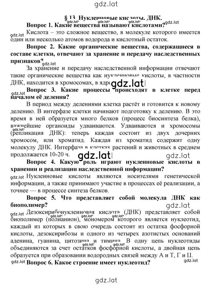 Решение задания № 13 — страница 1