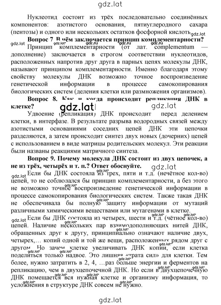 Решение задания № 13 — страница 2