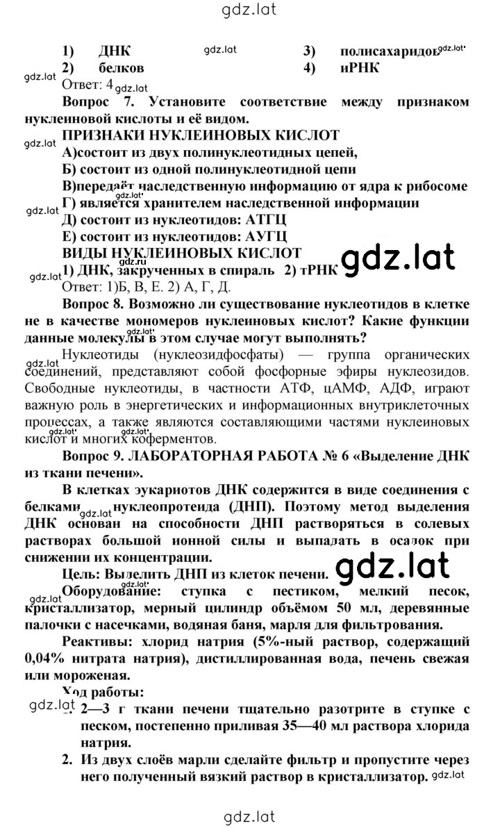 Решение задания № 14 — страница 4