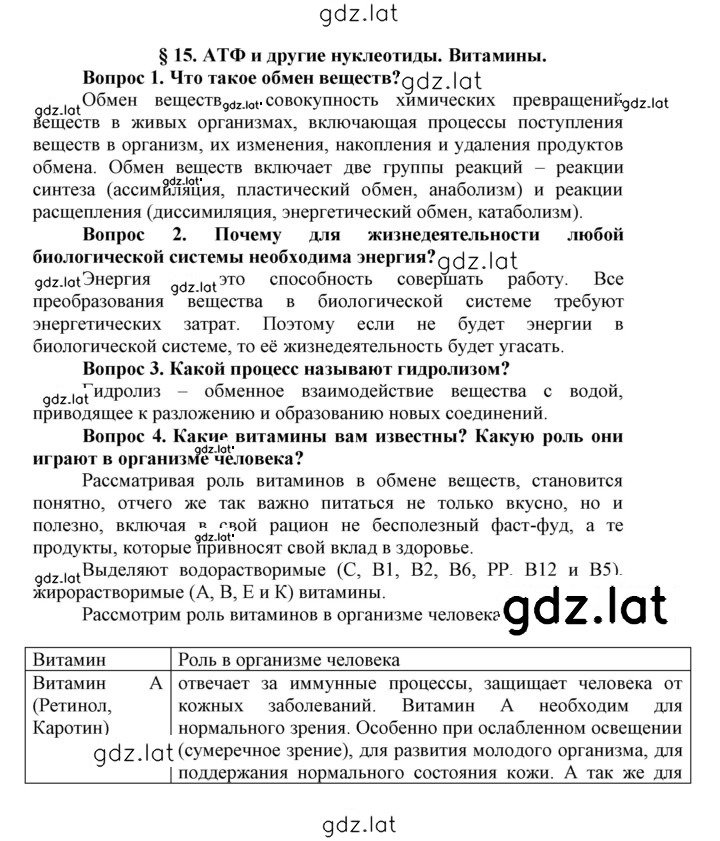 Решение задания № 15 — страница 1