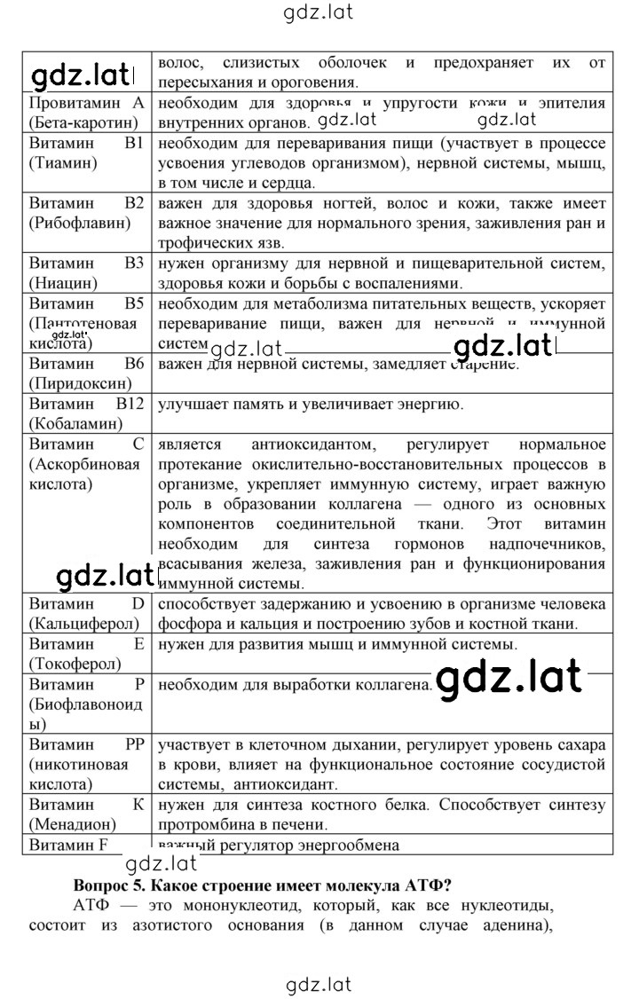 Решение задания № 15 — страница 2
