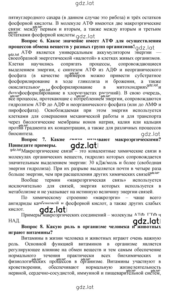 Решение задания № 15 — страница 3