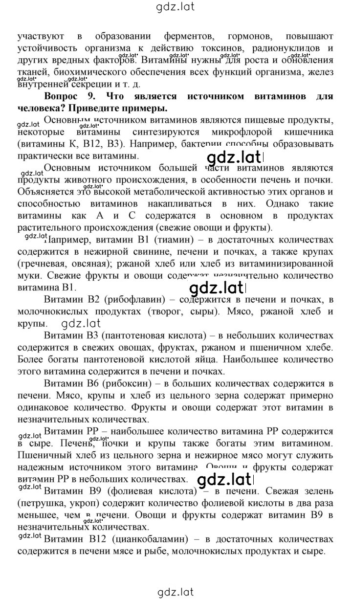 Решение задания № 15 — страница 4