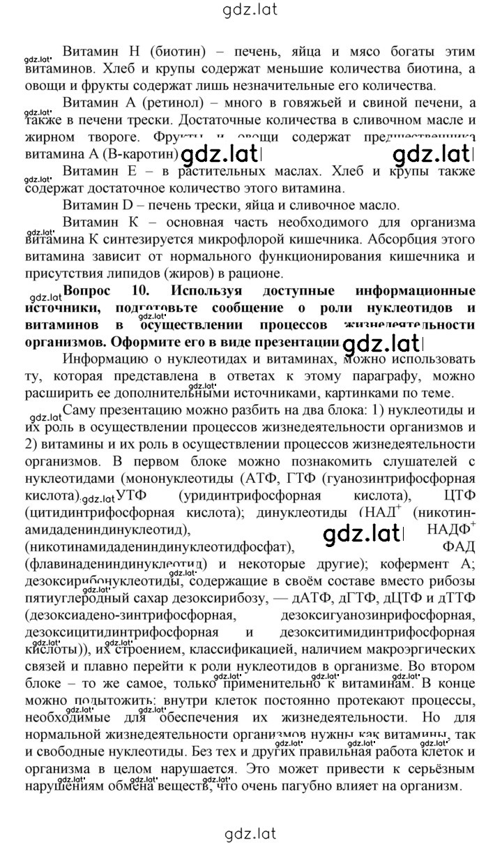 Решение задания № 15 — страница 5