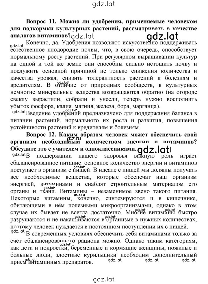 Решение задания № 15 — страница 6