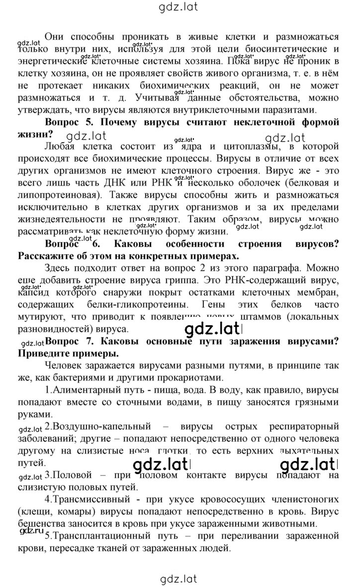 Решение задания № 16 — страница 2