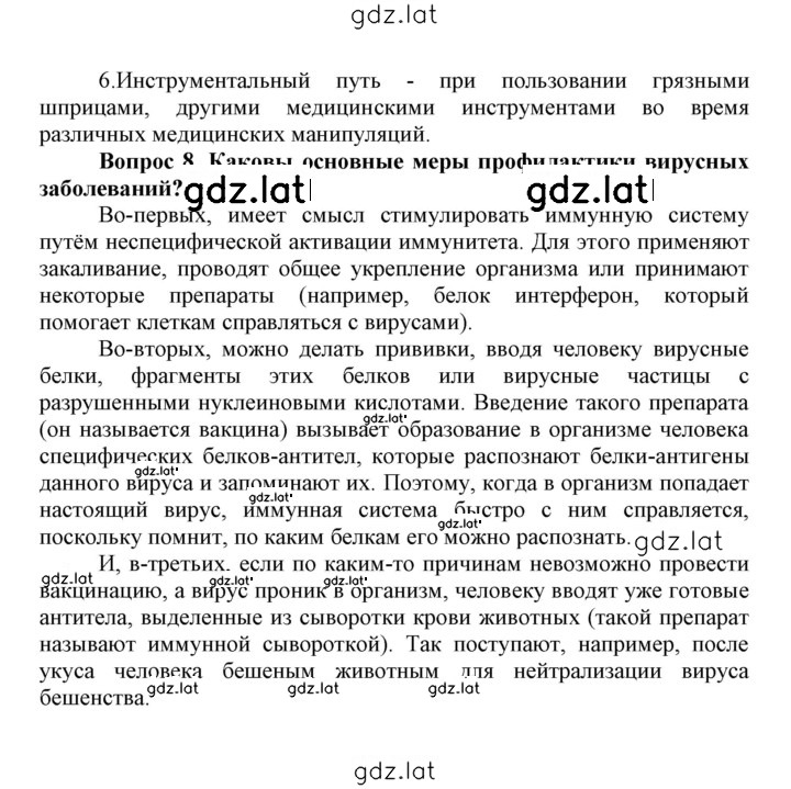 Решение задания № 16 — страница 3