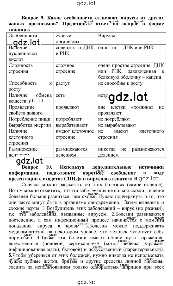 Решение задания № 16 — страница 4