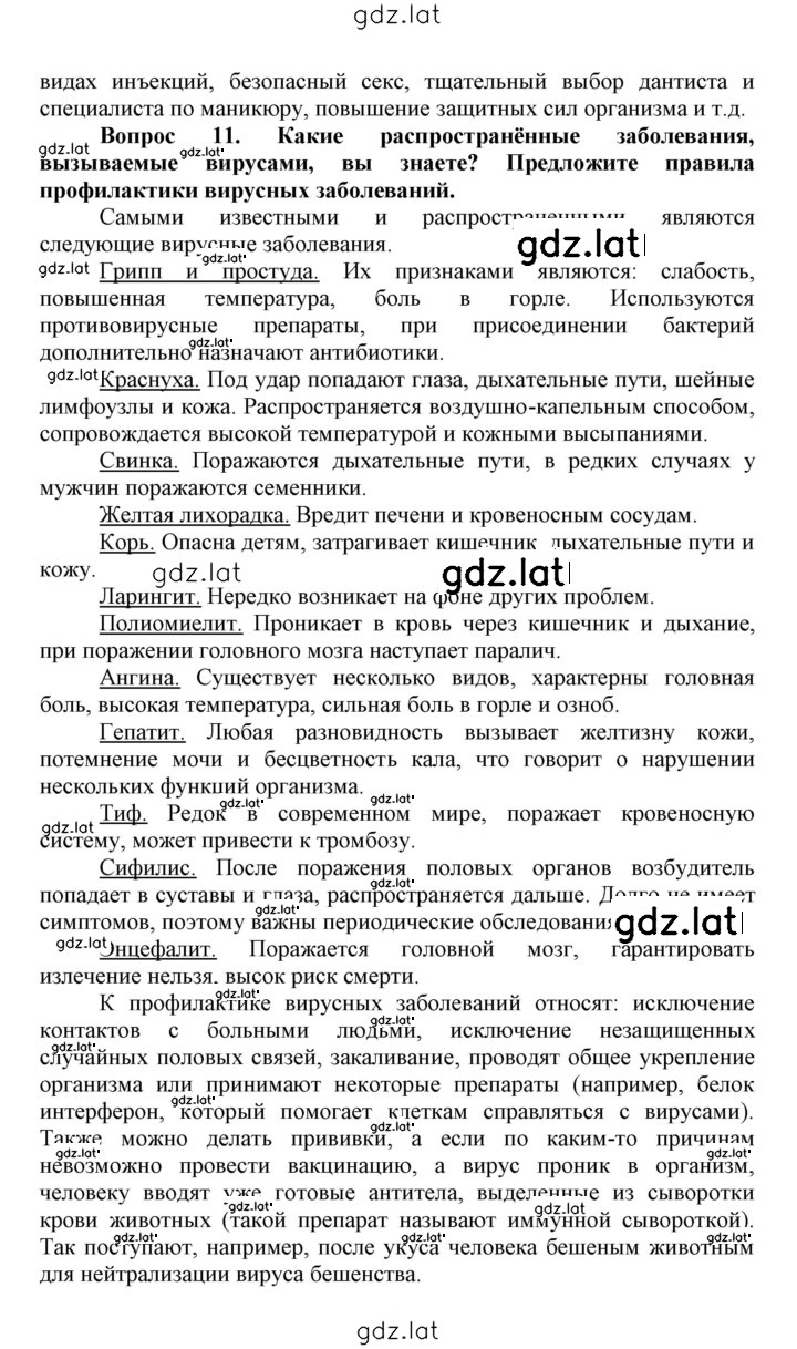 Решение задания № 16 — страница 5