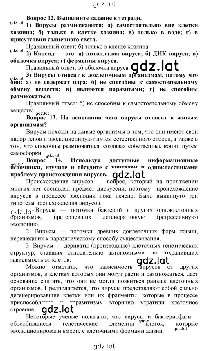 Решение задания № 16 — страница 6