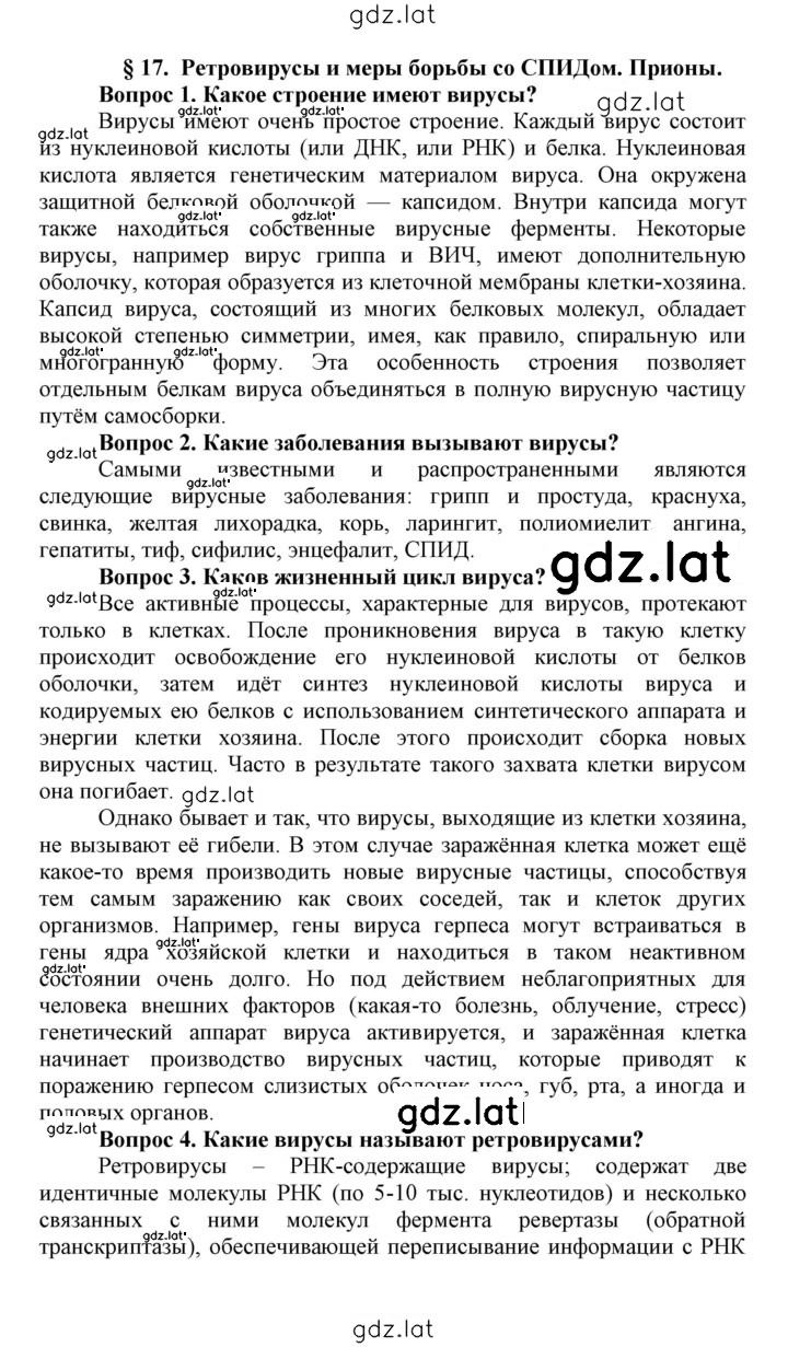 Решение задания № 17 — страница 1
