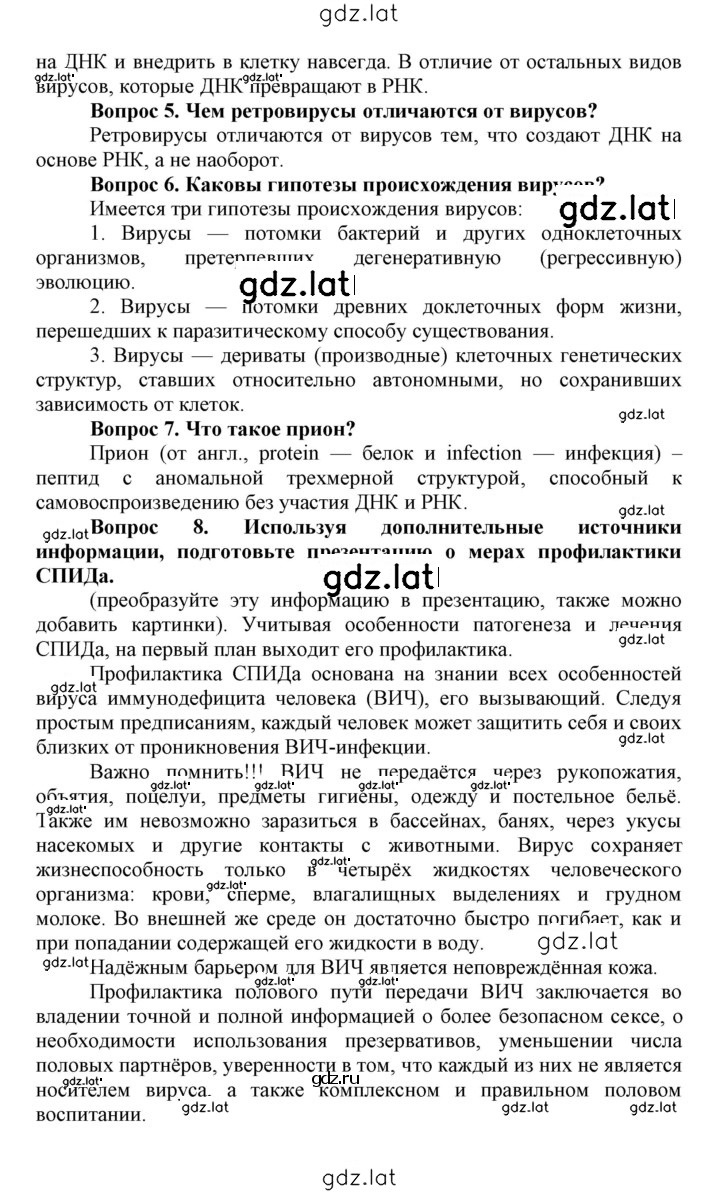 Решение задания № 17 — страница 2