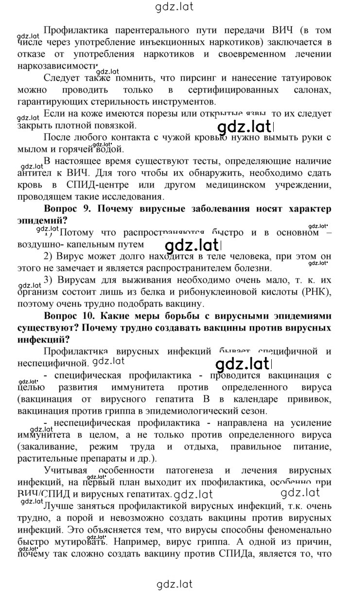 Решение задания № 17 — страница 3