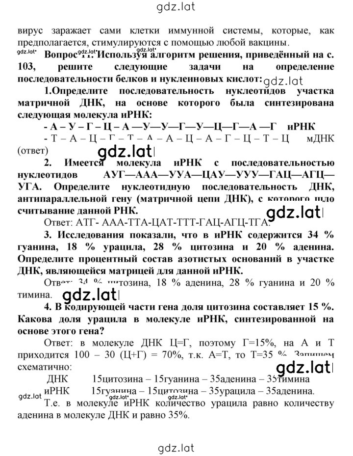 Решение задания № 17 — страница 4