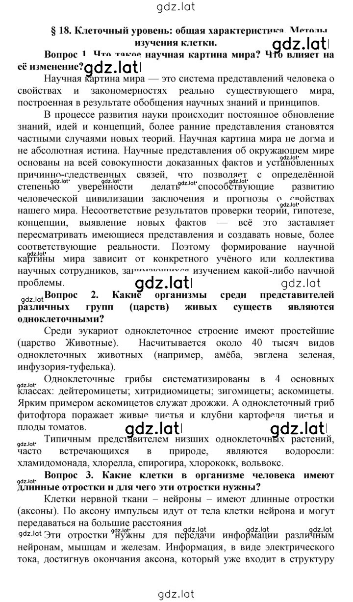 Решение задания № 18 — страница 1