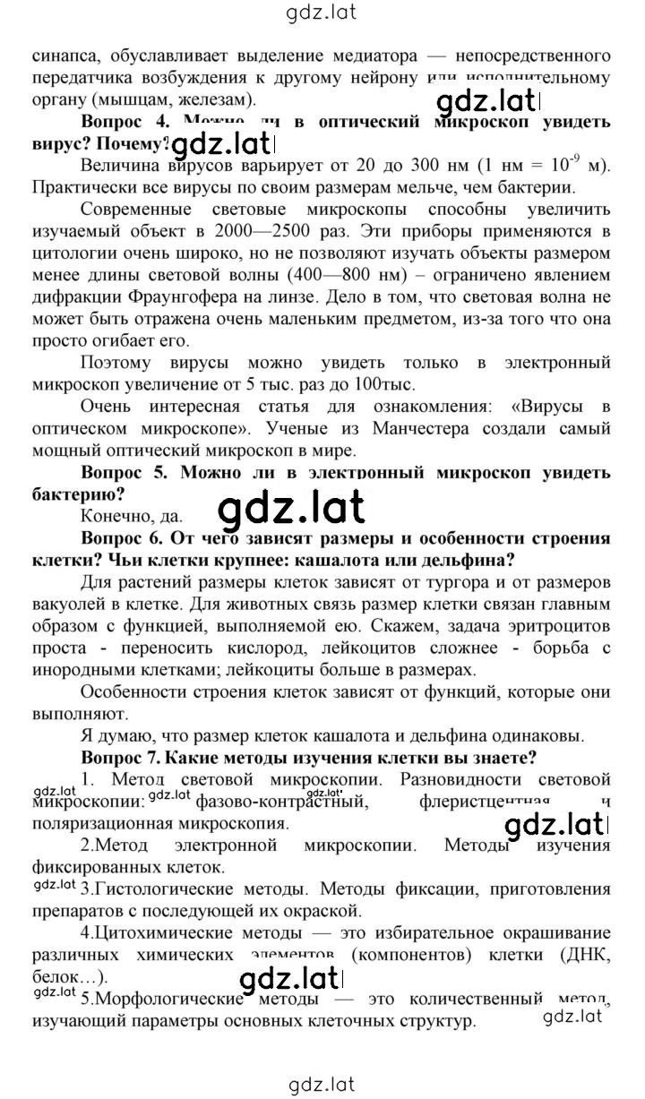 Решение задания № 18 — страница 2