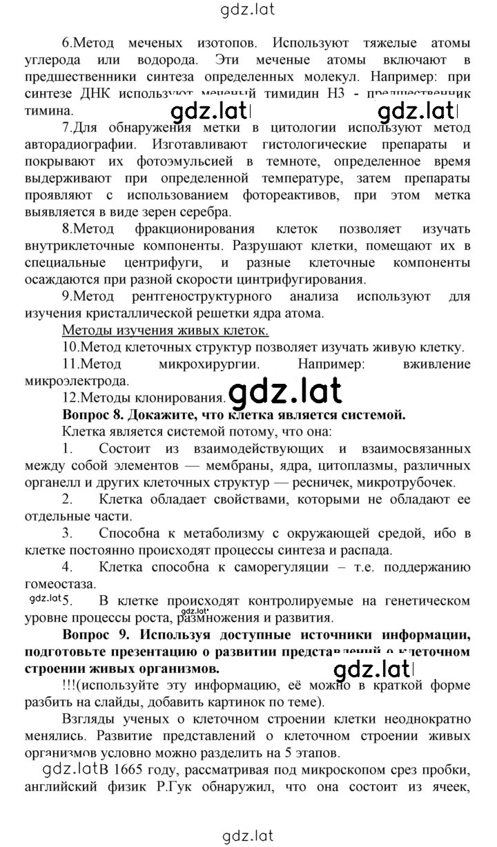 Решение задания № 18 — страница 3