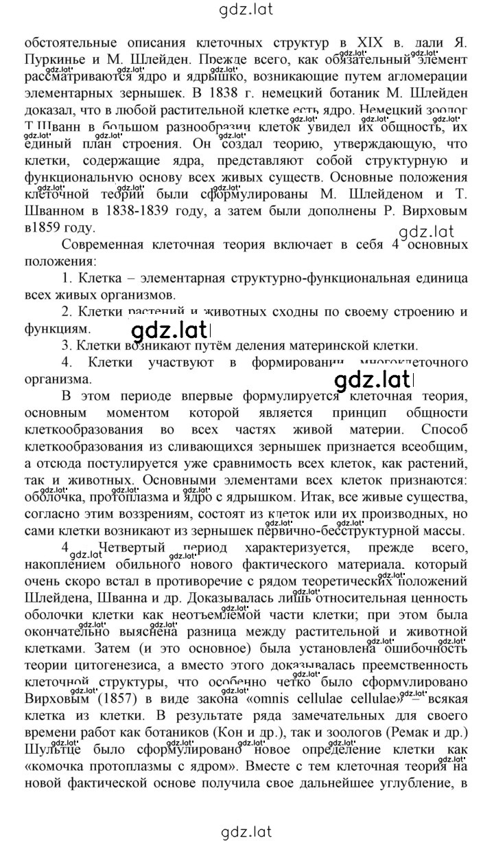 Решение задания № 18 — страница 5