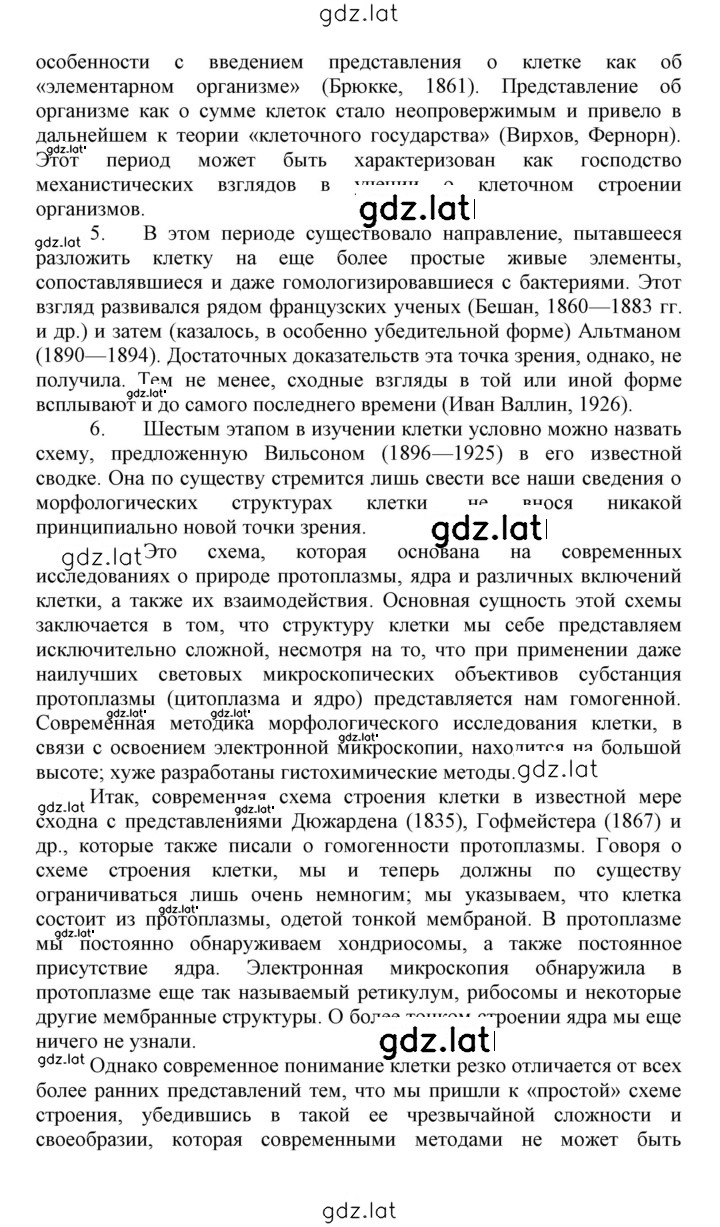 Решение задания № 18 — страница 6