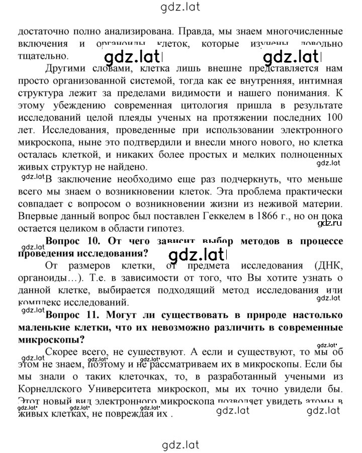 Решение задания № 18 — страница 7
