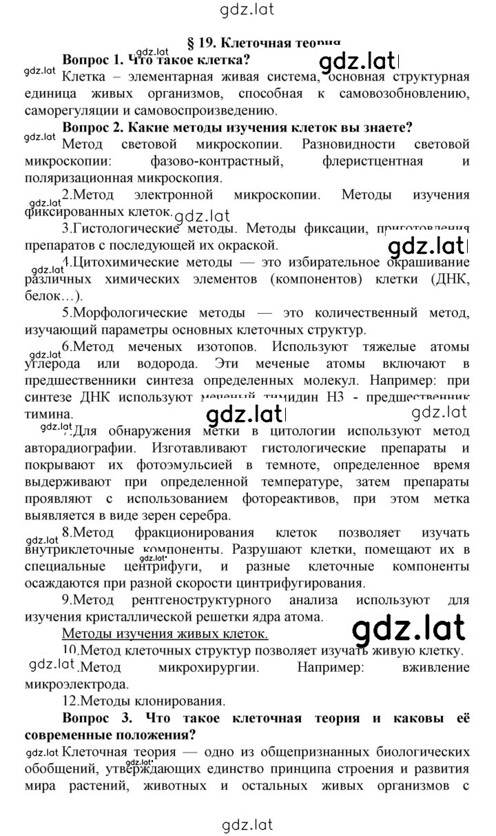 Решение задания № 19 — страница 1