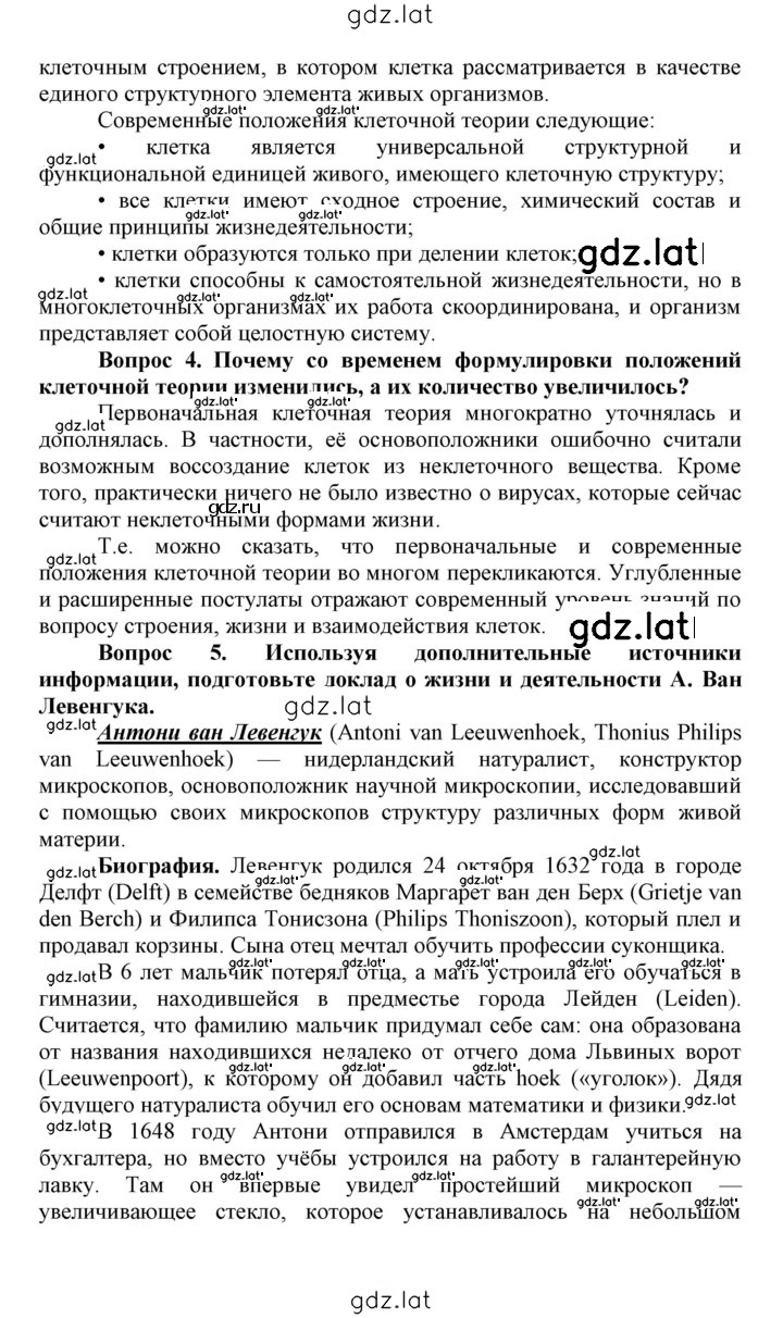 Решение задания № 19 — страница 2