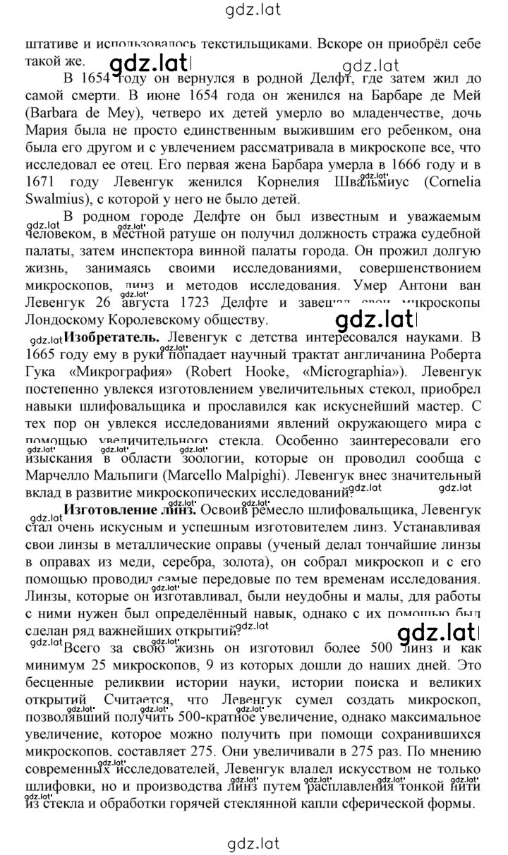 Решение задания № 19 — страница 3