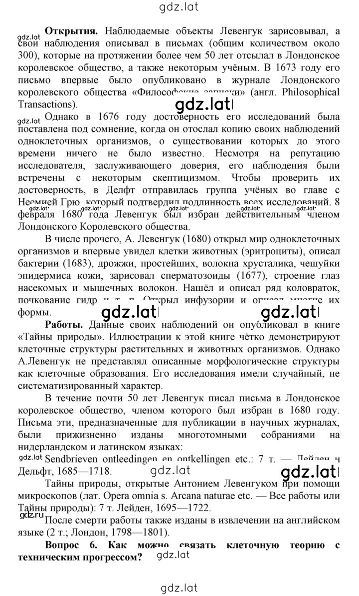 Решение задания № 19 — страница 4