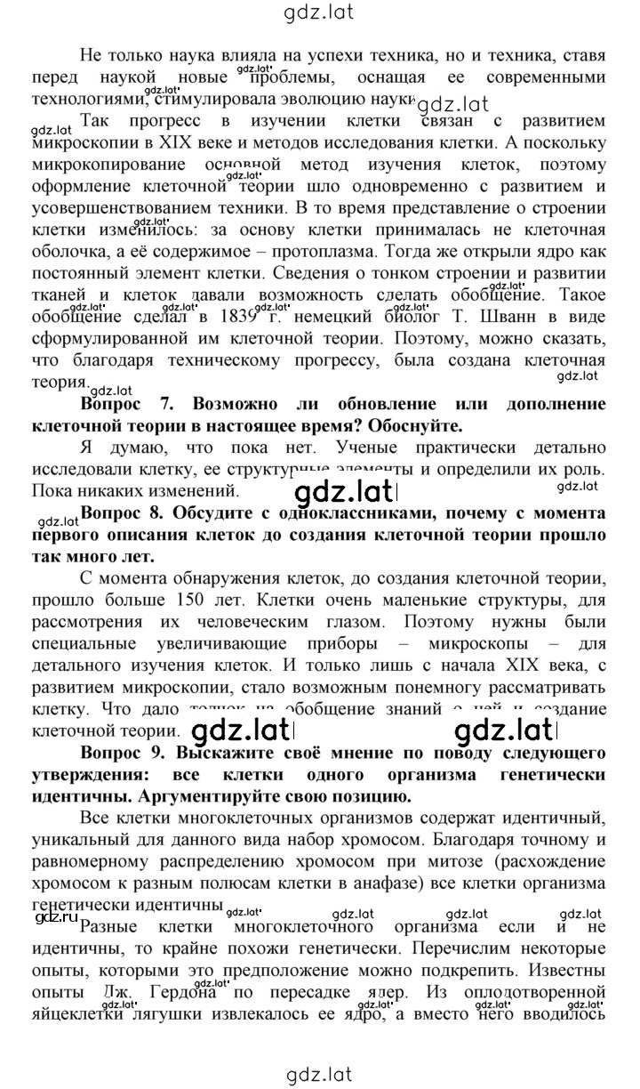 Решение задания № 19 — страница 5