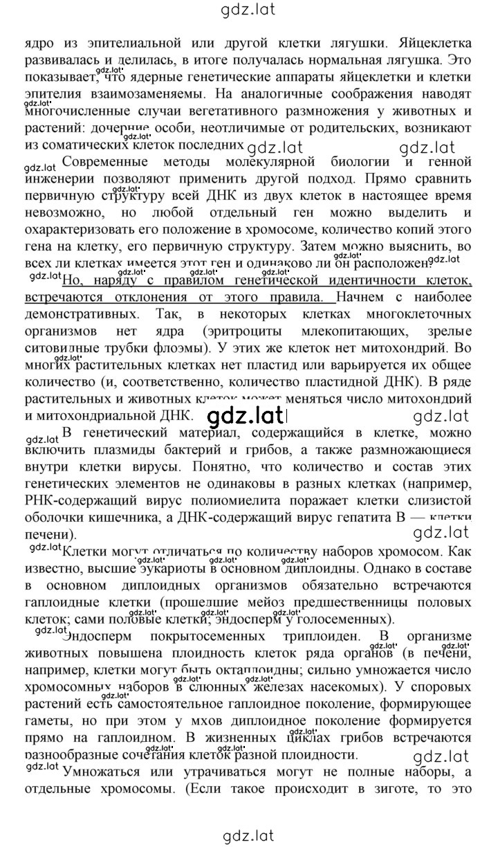 Решение задания № 19 — страница 6