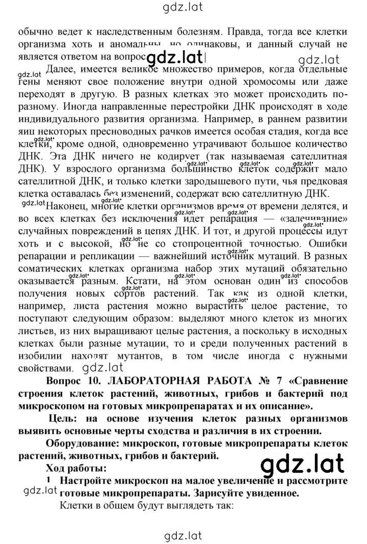 Решение задания № 19 — страница 7