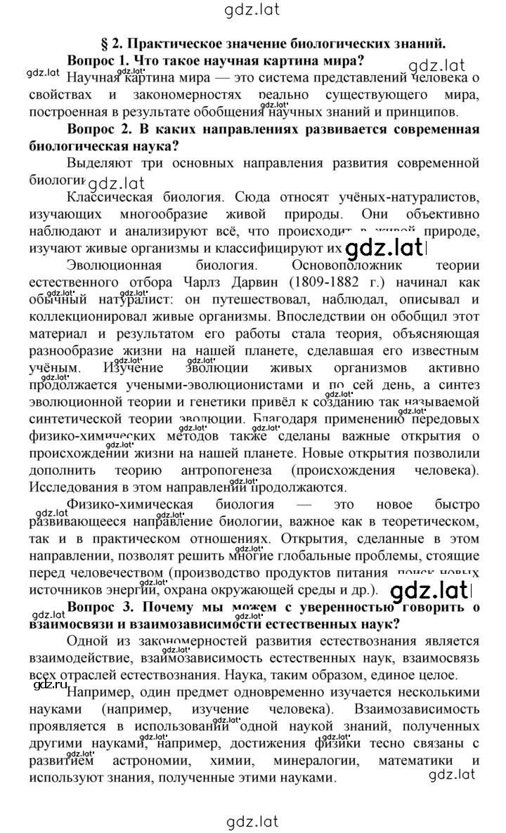 Решение задания № 2 — страница 1