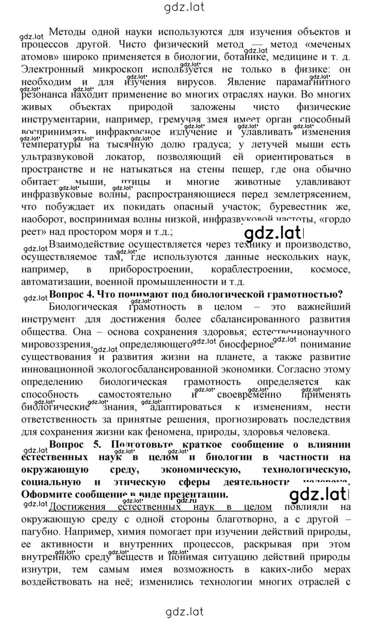 Решение задания № 2 — страница 2