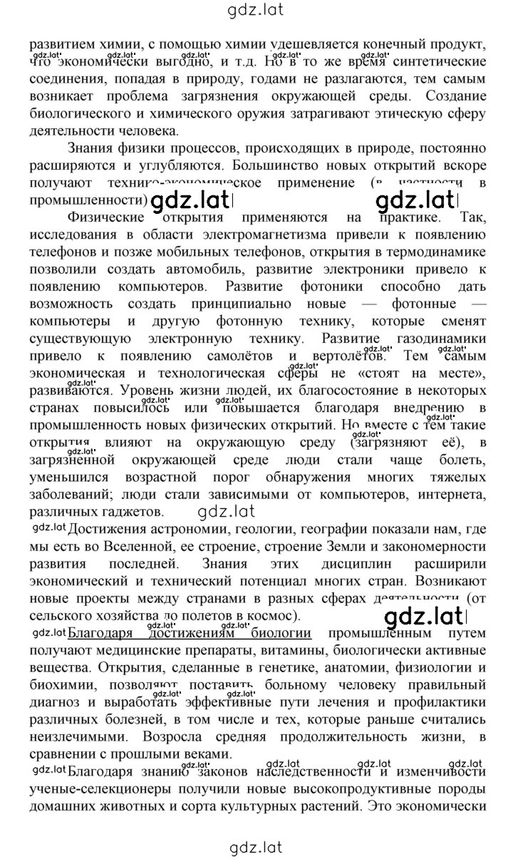 Решение задания № 2 — страница 3