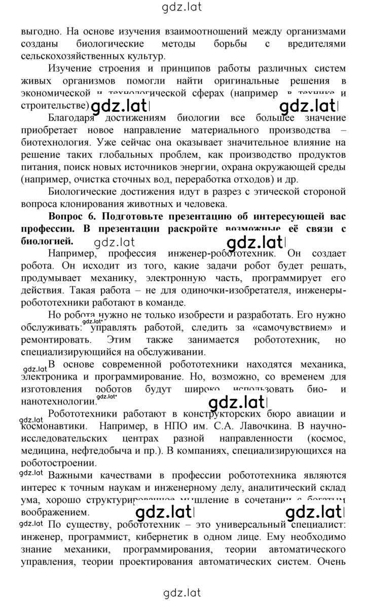 Решение задания № 2 — страница 4