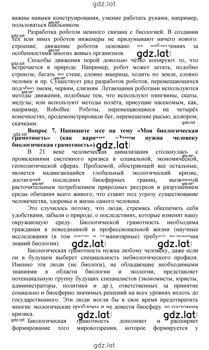 Решение задания № 2 — страница 5