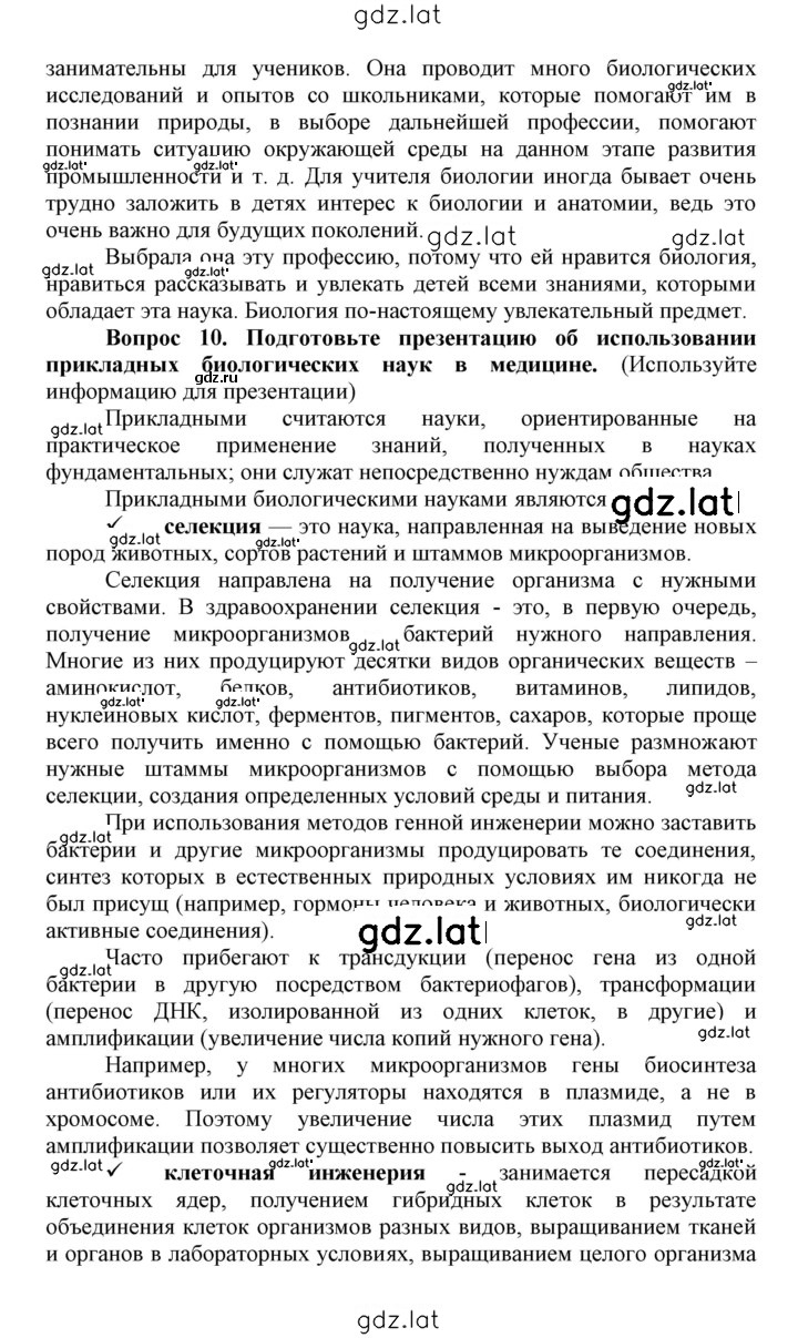 Решение задания № 2 — страница 7