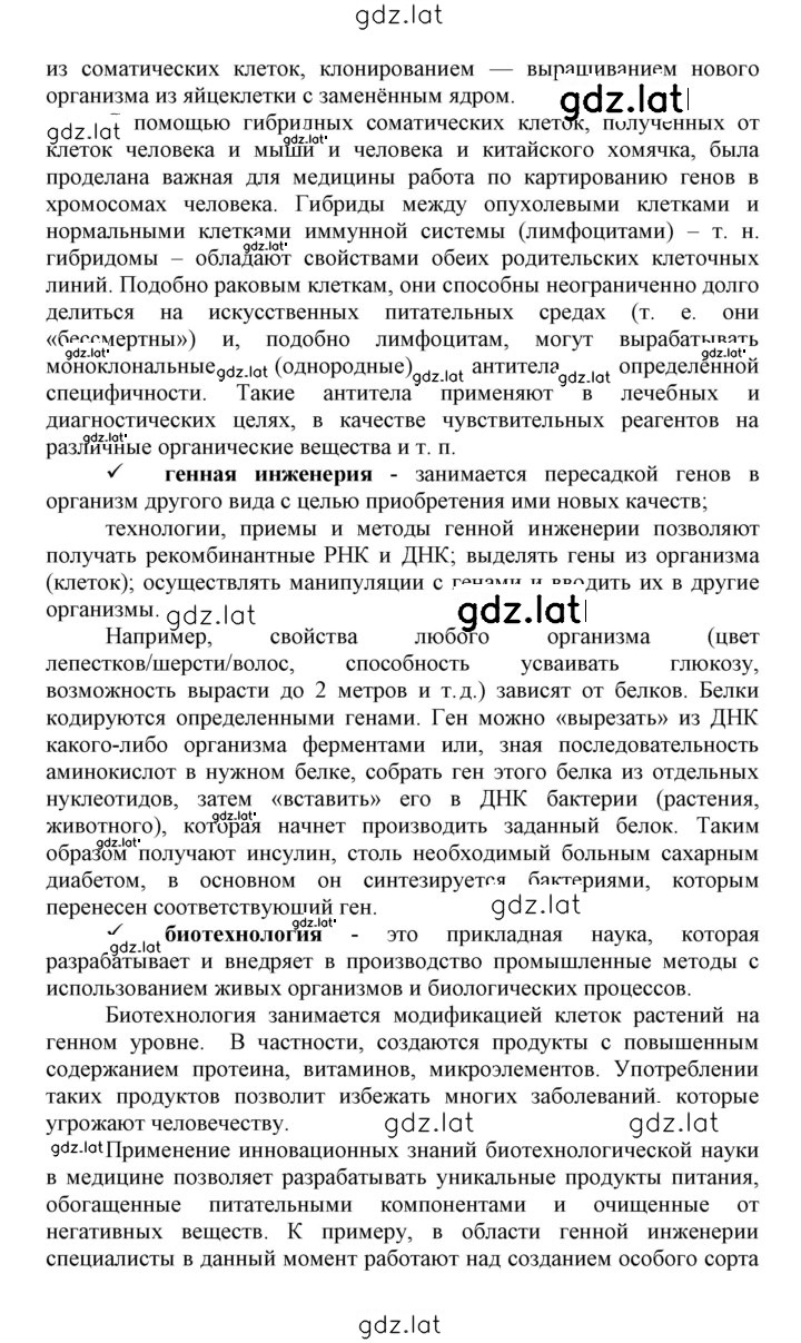 Решение задания № 2 — страница 8