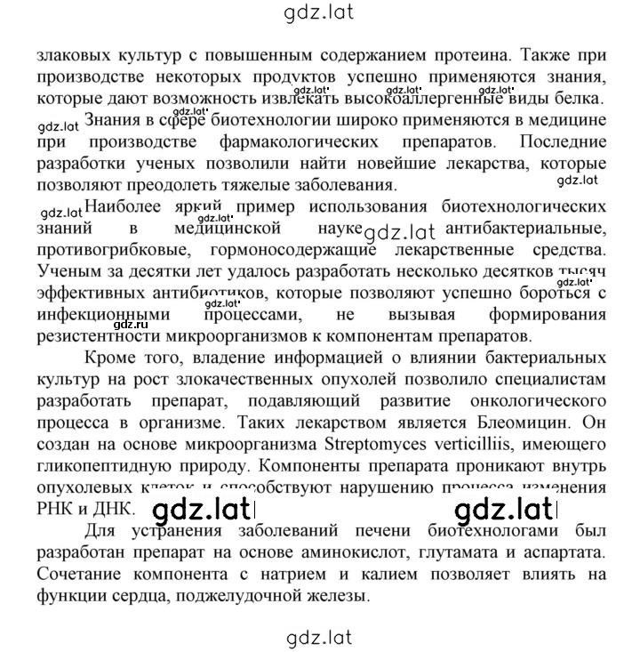 Решение задания № 2 — страница 9