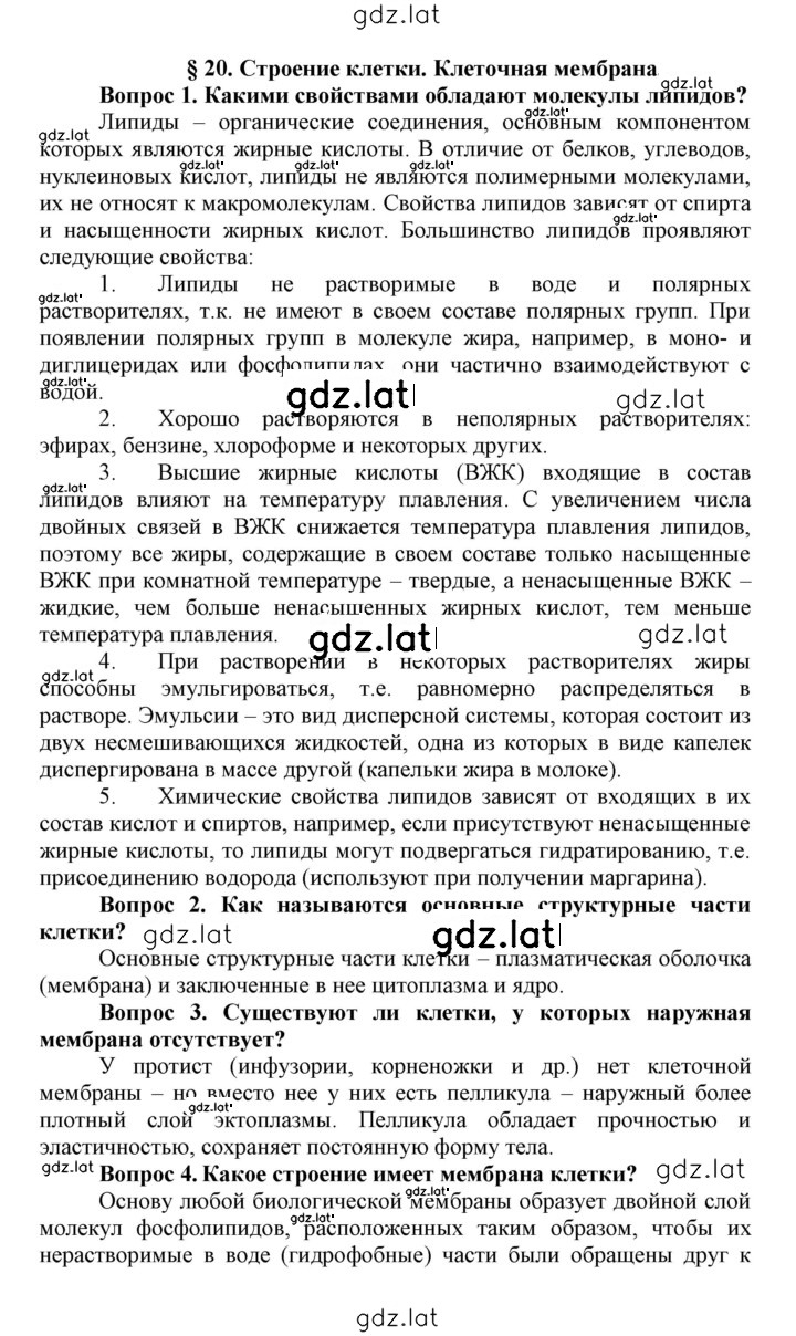 Решение задания № 20 — страница 1
