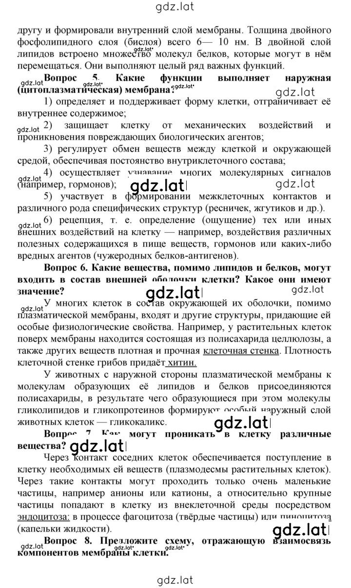 Решение задания № 20 — страница 2