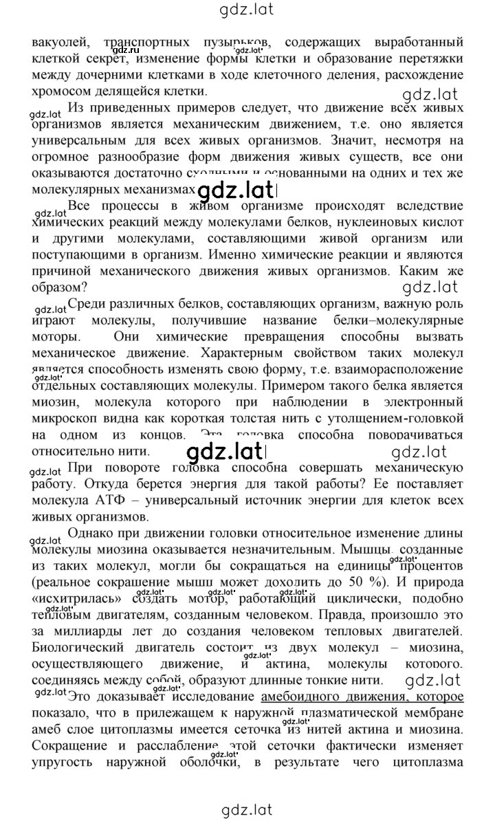 Решение задания № 21 — страница 3