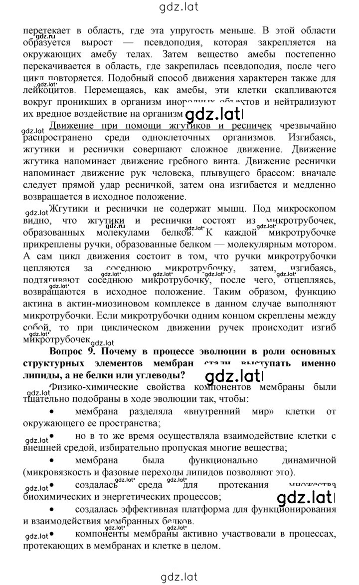 Решение задания № 21 — страница 4