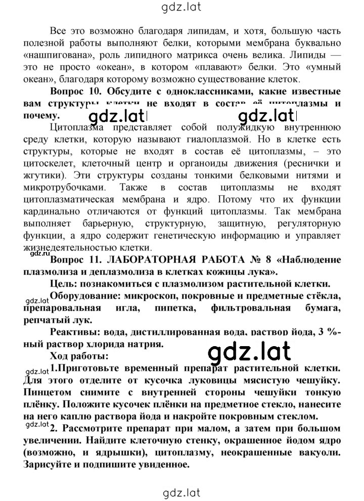 Решение задания № 21 — страница 5