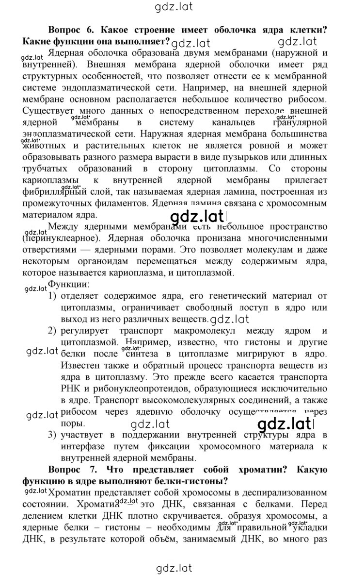 Решение задания № 23 — страница 2