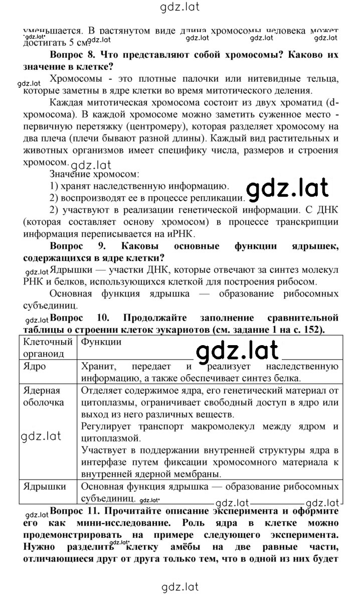 Решение задания № 23 — страница 3